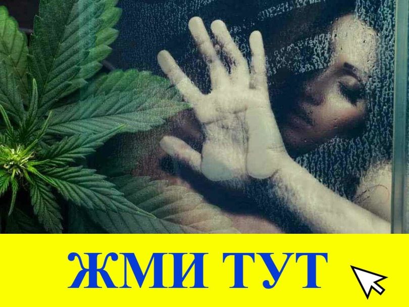 Купить наркотики в Угличе